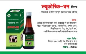 shiv ayurvedic catalouge 2024-1_page-0002