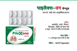 shiv ayurvedic catalouge 2024-1_page-0005