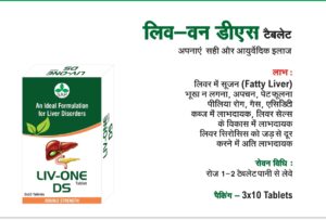 shiv ayurvedic catalouge 2024-1_page-0006 - Copy