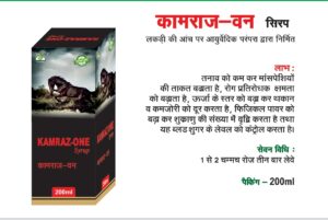 shiv ayurvedic catalouge 2024-1_page-0008 - Copy